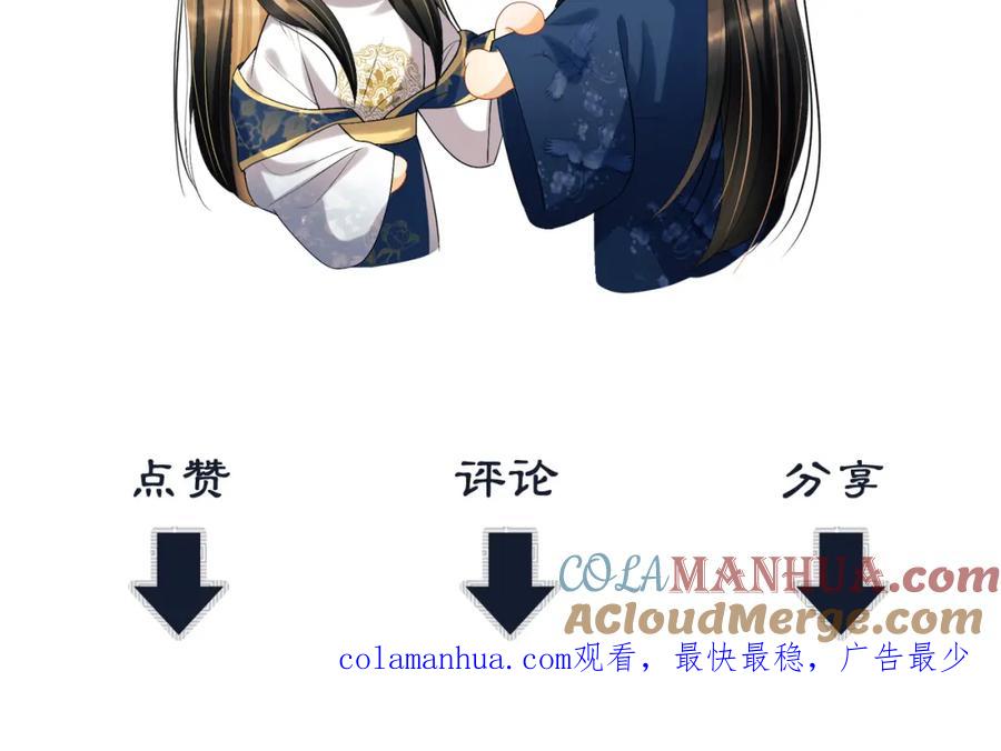 《妻为上》番外1 我变小了 第109页