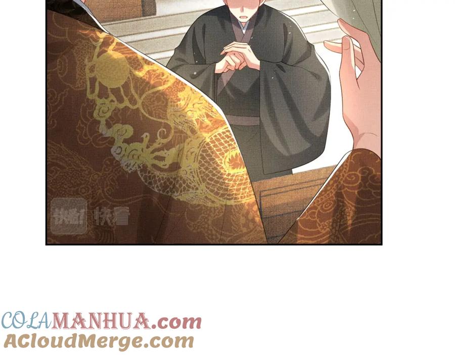 《妻为上》番外1 我变小了 第49页