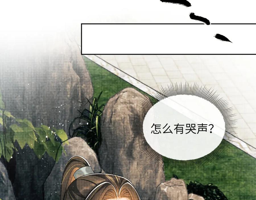 《妻为上》番外1 我变小了 第83页
