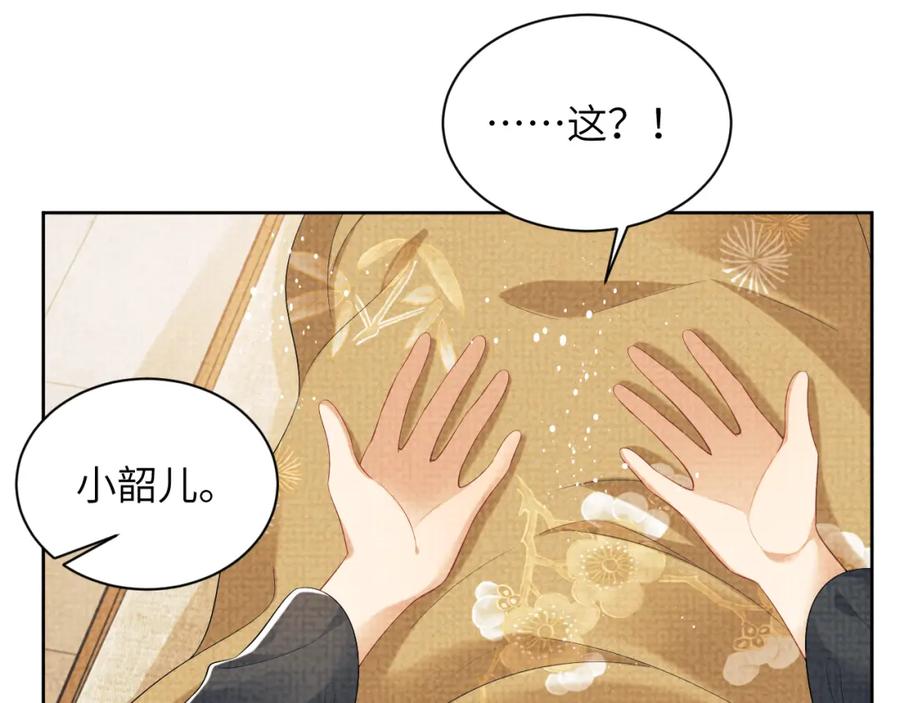 《妻为上》番外1 我变小了 第30页