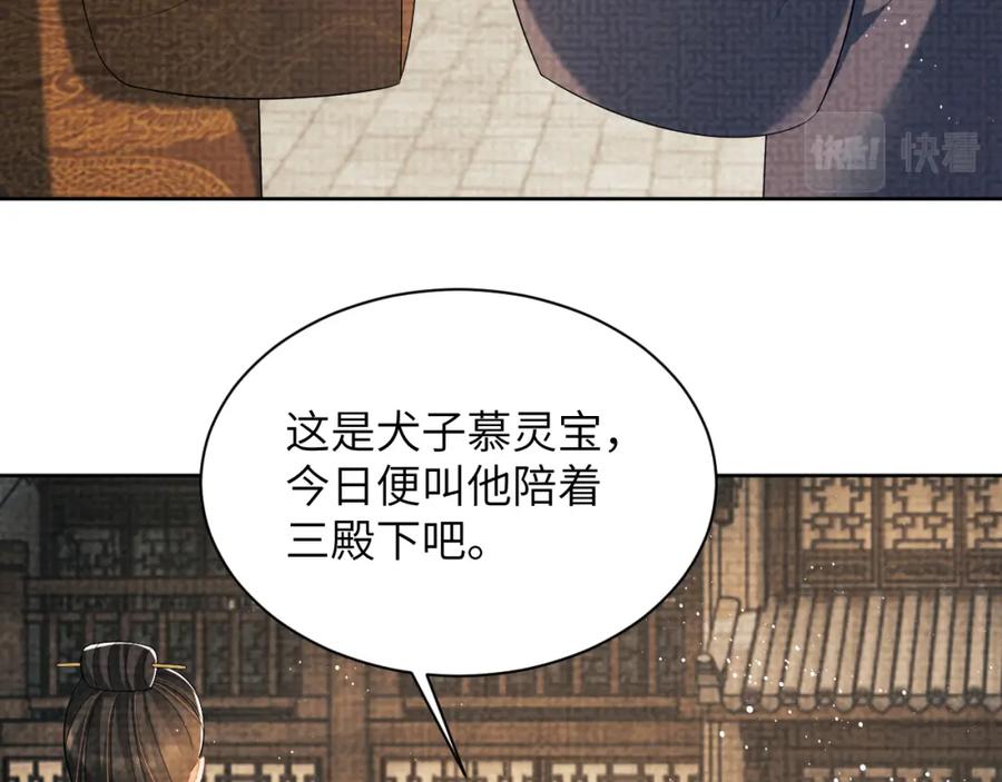 《妻为上》番外1 我变小了 第70页