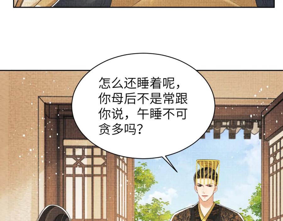 《妻为上》番外1 我变小了 第31页