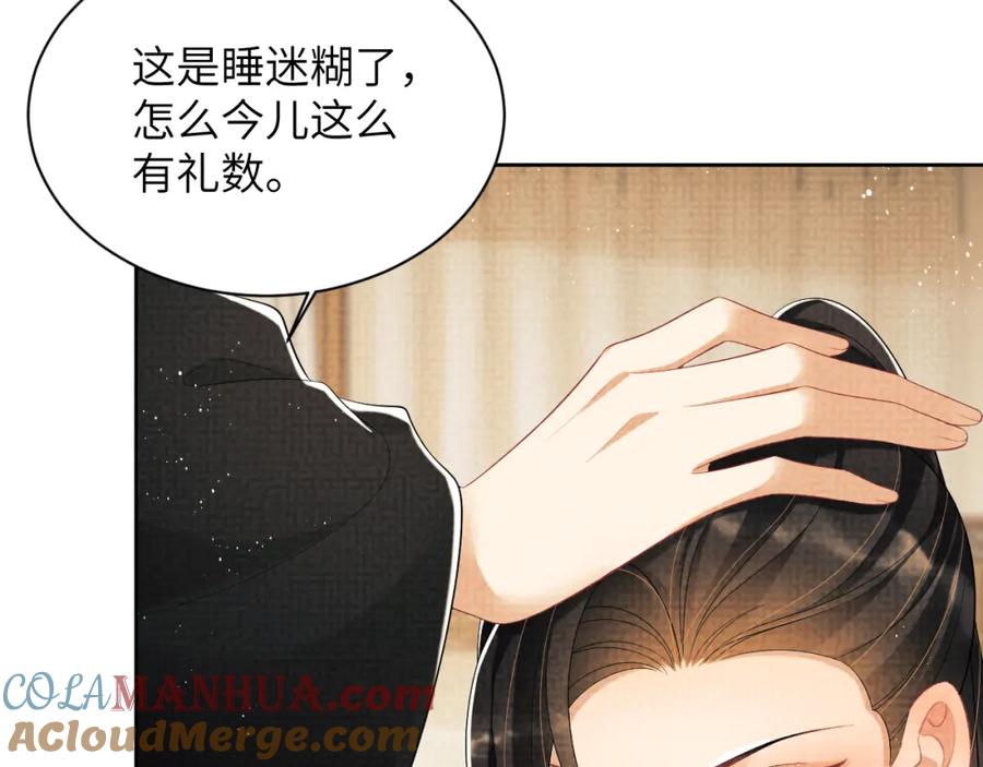 《妻为上》番外1 我变小了 第37页