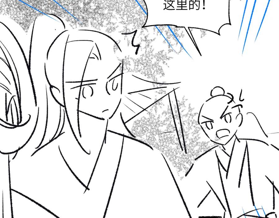 《妻为上》番外1 我变小了 第104页