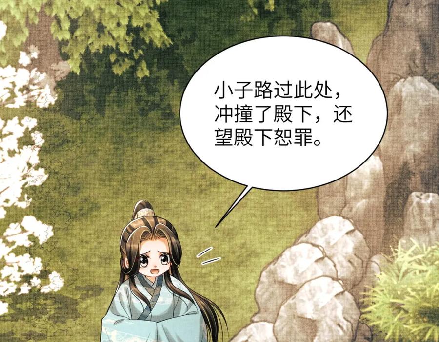 《妻为上》番外1 我变小了 第95页