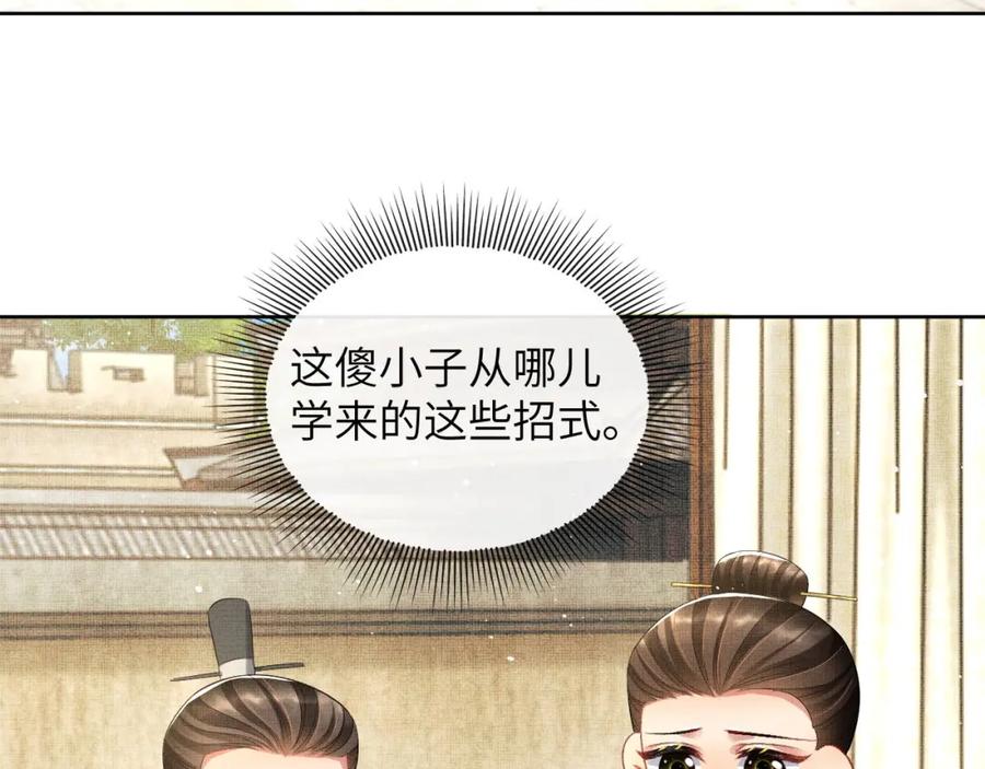 《妻为上》番外1 我变小了 第56页