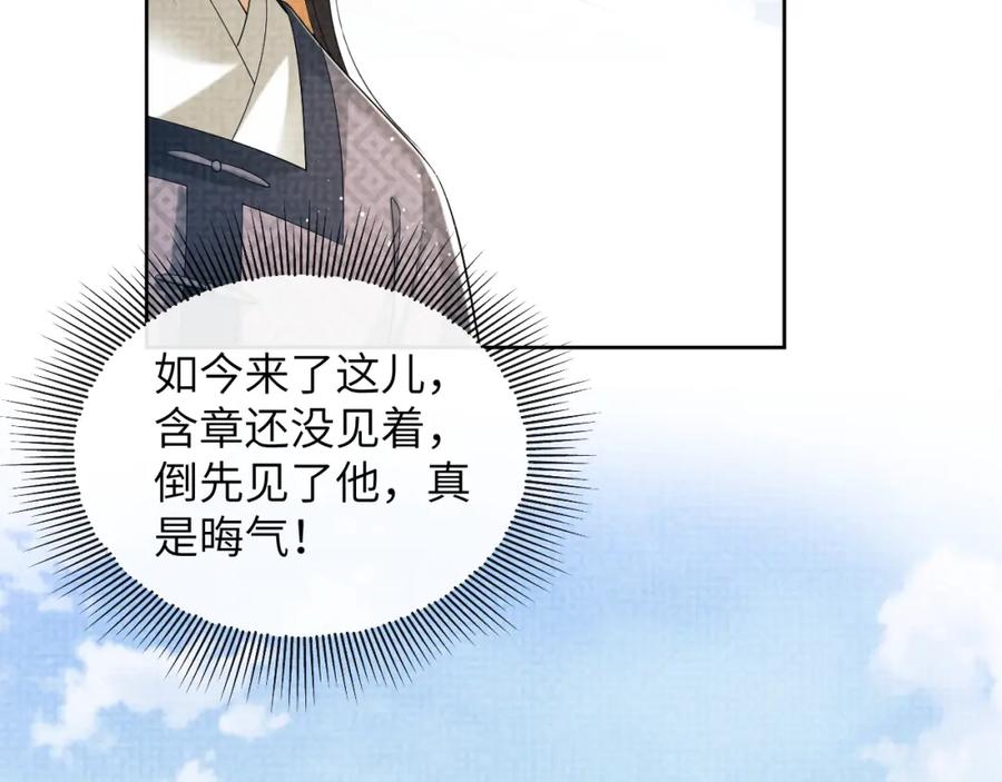 《妻为上》番外1 我变小了 第74页