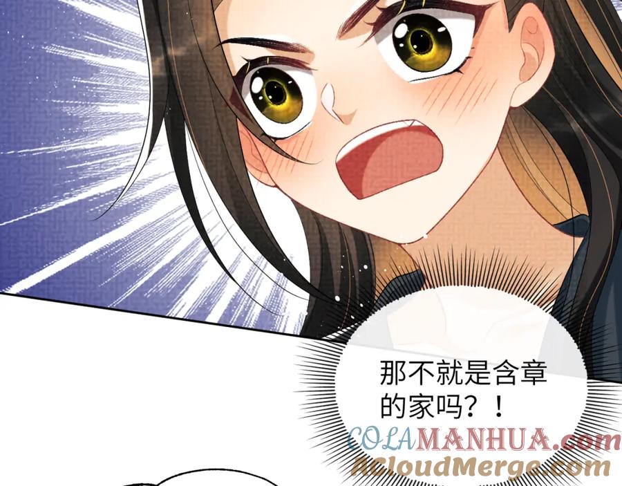 《妻为上》番外1 我变小了 第41页