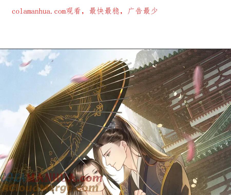 《妻为上》番外1 我变小了 第1页
