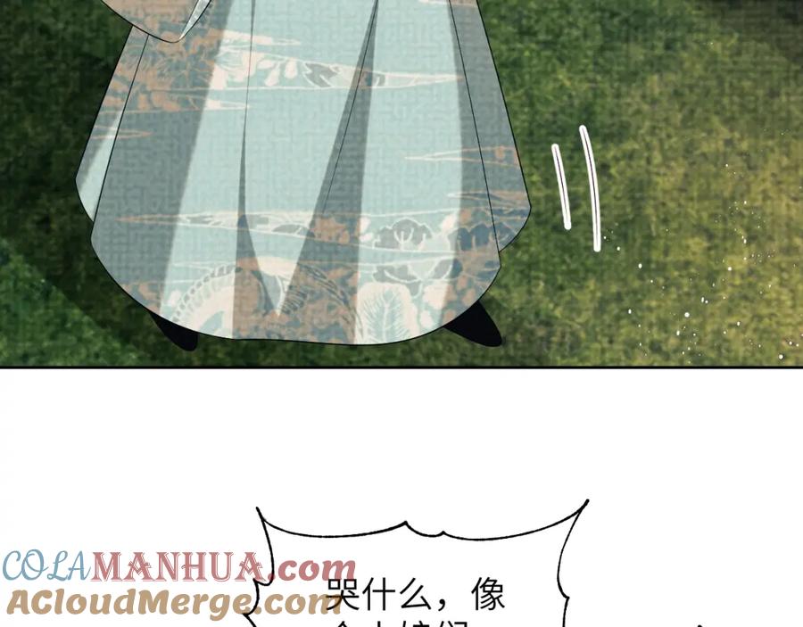 《妻为上》番外1 我变小了 第85页
