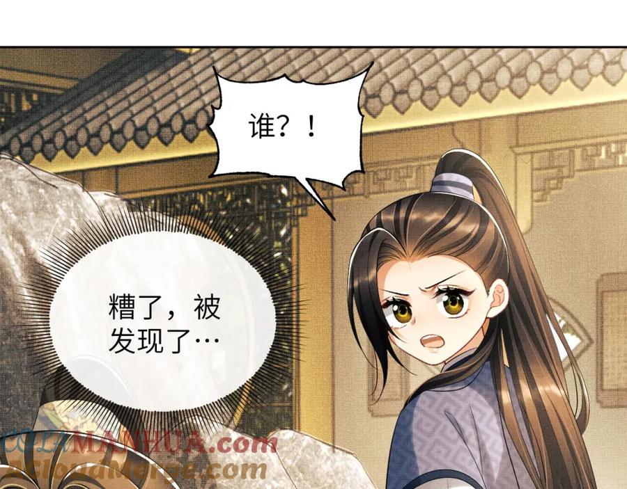 《妻为上》番外1 我变小了 第93页