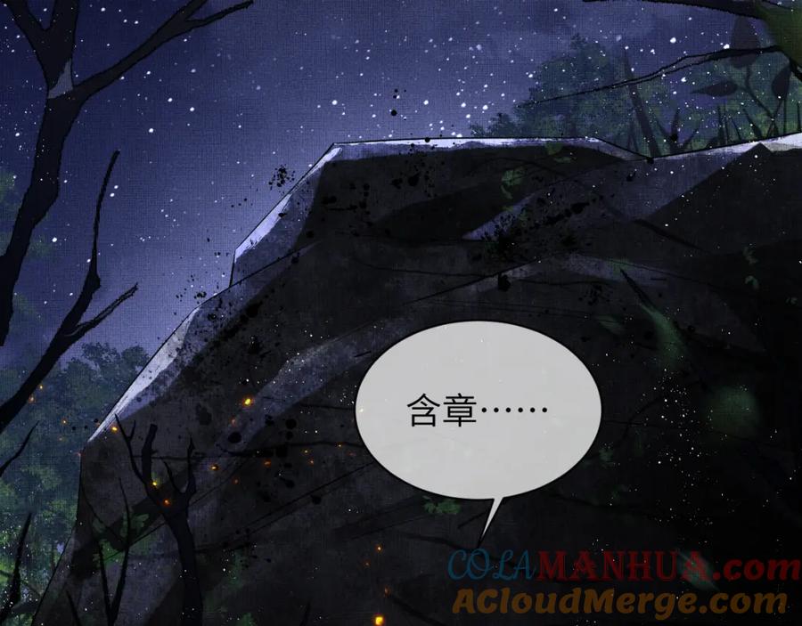 《妻为上》番外1 我变小了 第13页