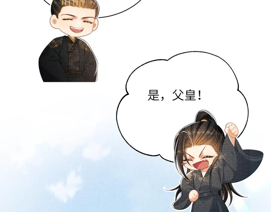 《妻为上》番外1 我变小了 第44页