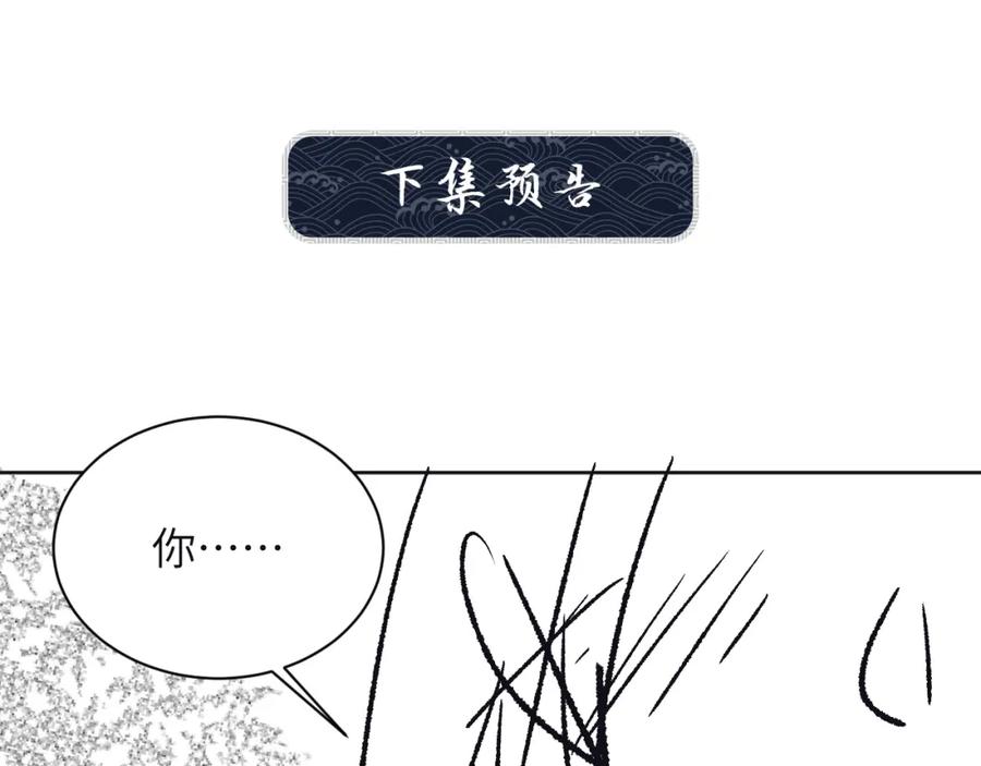 《妻为上》番外1 我变小了 第99页
