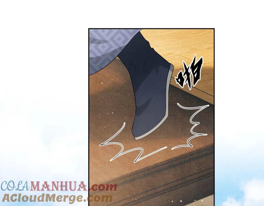 《妻为上》番外1 我变小了 第53页