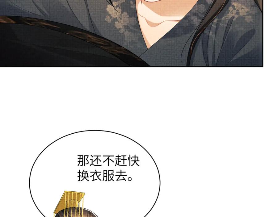 《妻为上》番外1 我变小了 第43页