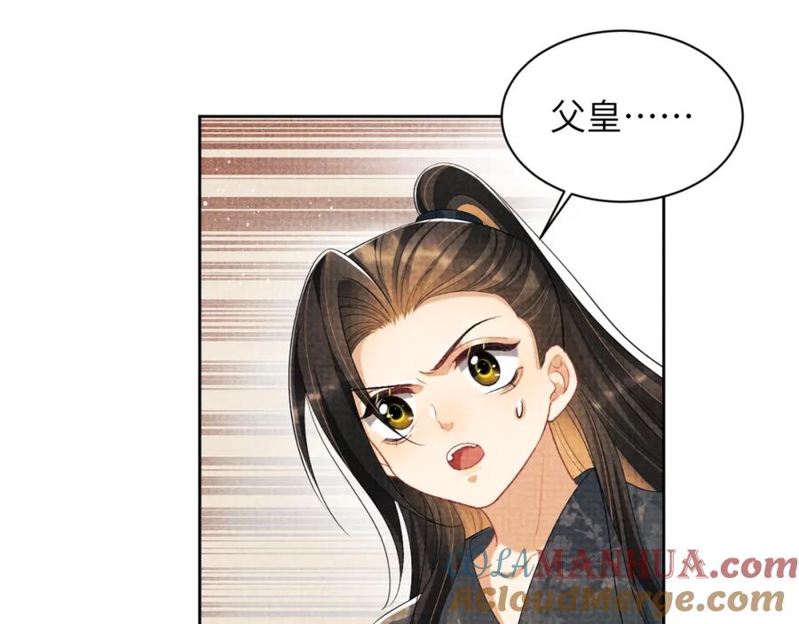 《妻为上》番外1 我变小了 第33页