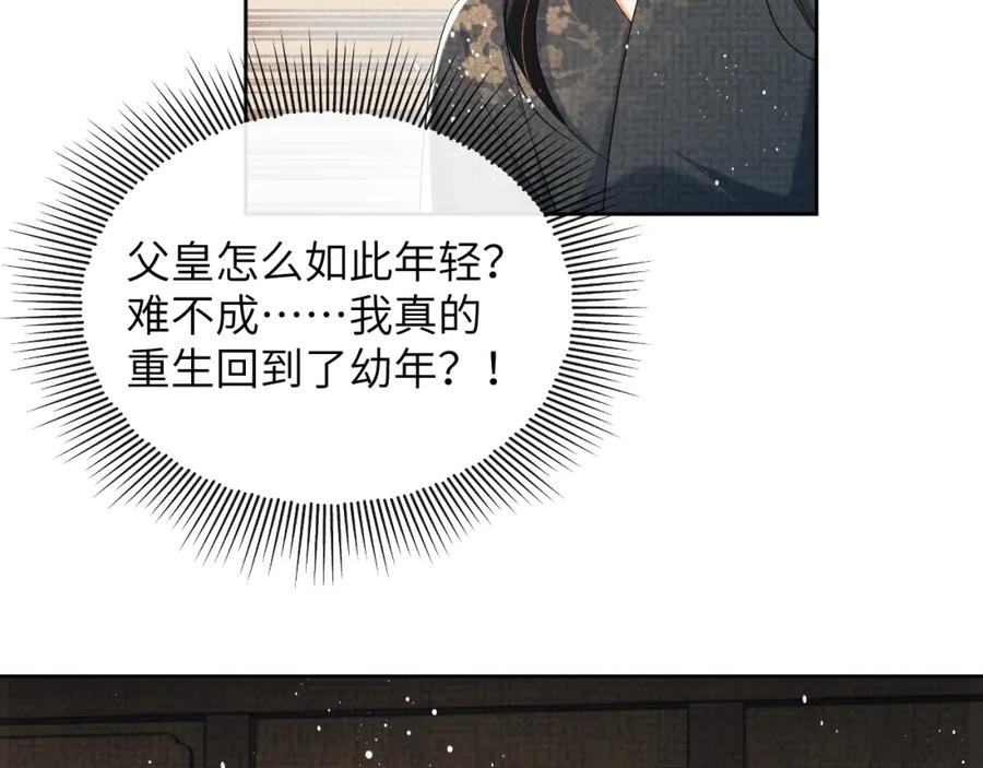 《妻为上》番外1 我变小了 第34页