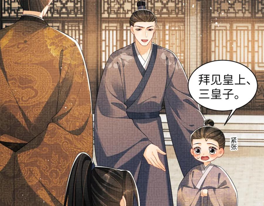 《妻为上》番外1 我变小了 第71页