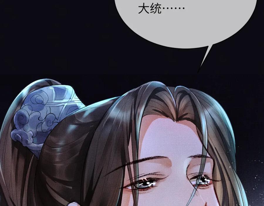 《妻为上》番外1 我变小了 第8页