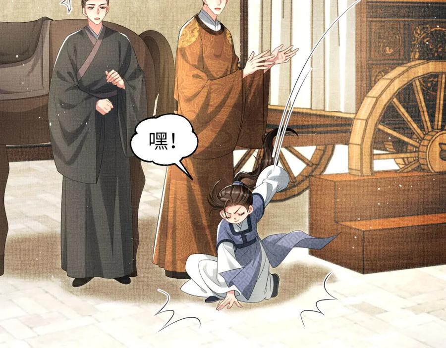 《妻为上》番外1 我变小了 第55页
