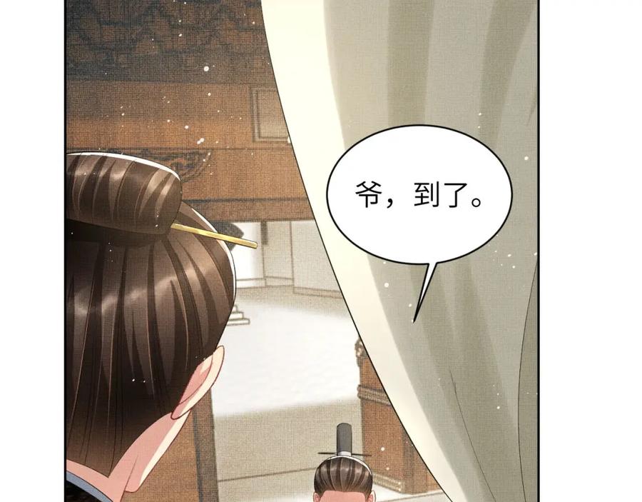 《妻为上》番外1 我变小了 第48页