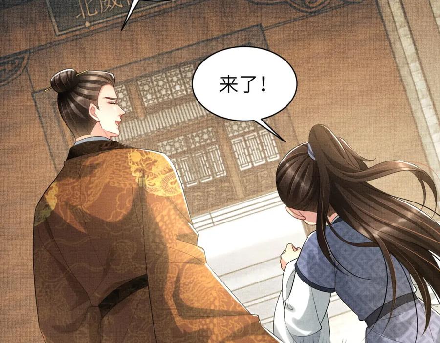 《妻为上》番外1 我变小了 第63页