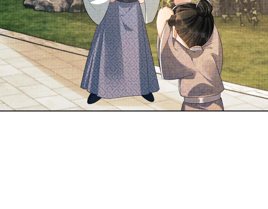 《妻为上》番外1 我变小了 第87页