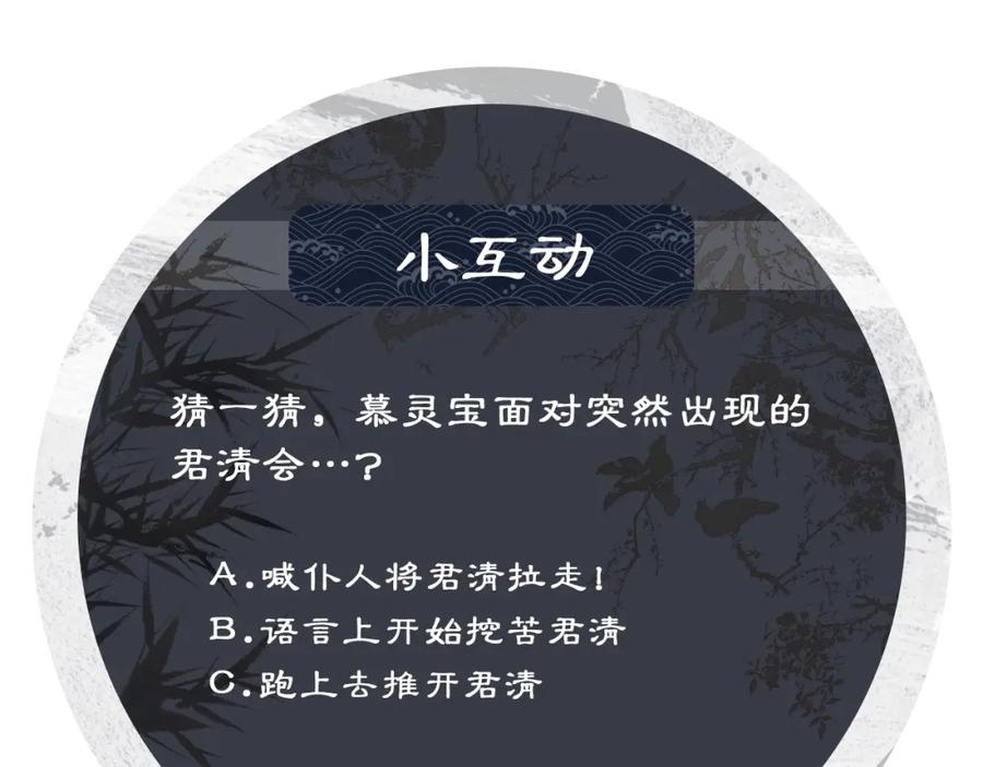 《妻为上》番外1 我变小了 第106页