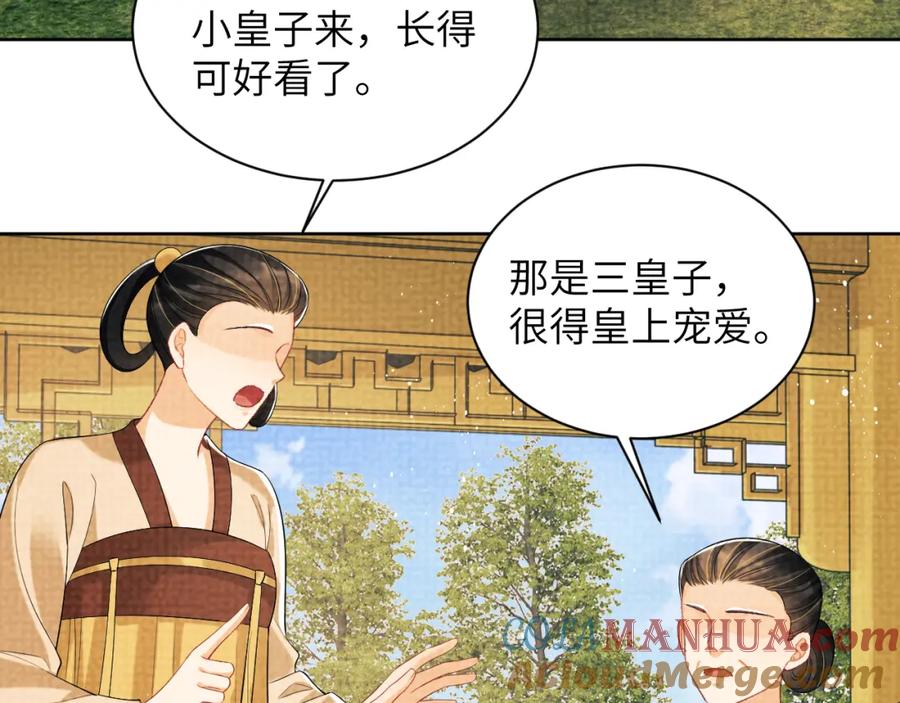 《妻为上》番外1 我变小了 第77页