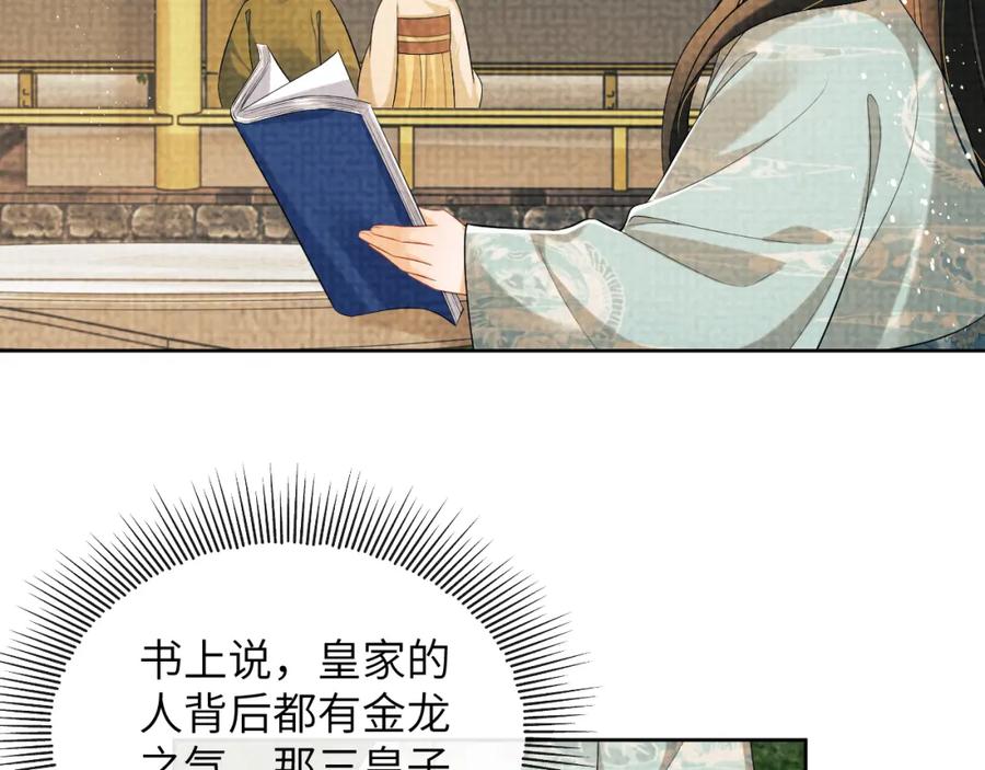《妻为上》番外1 我变小了 第80页