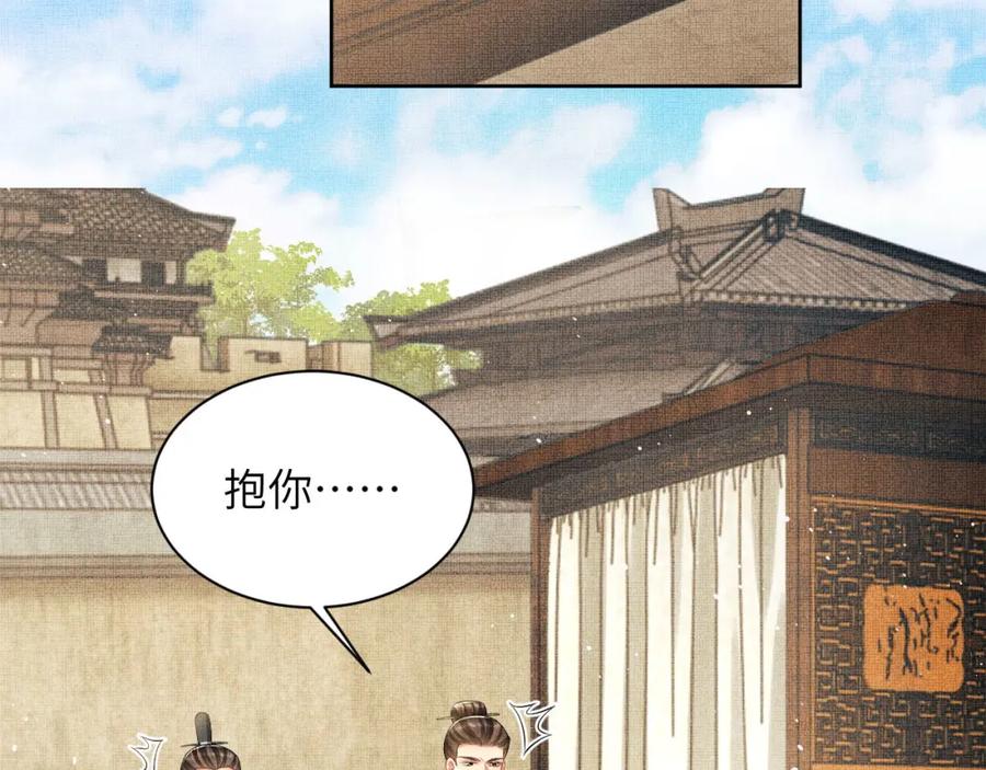 《妻为上》番外1 我变小了 第54页