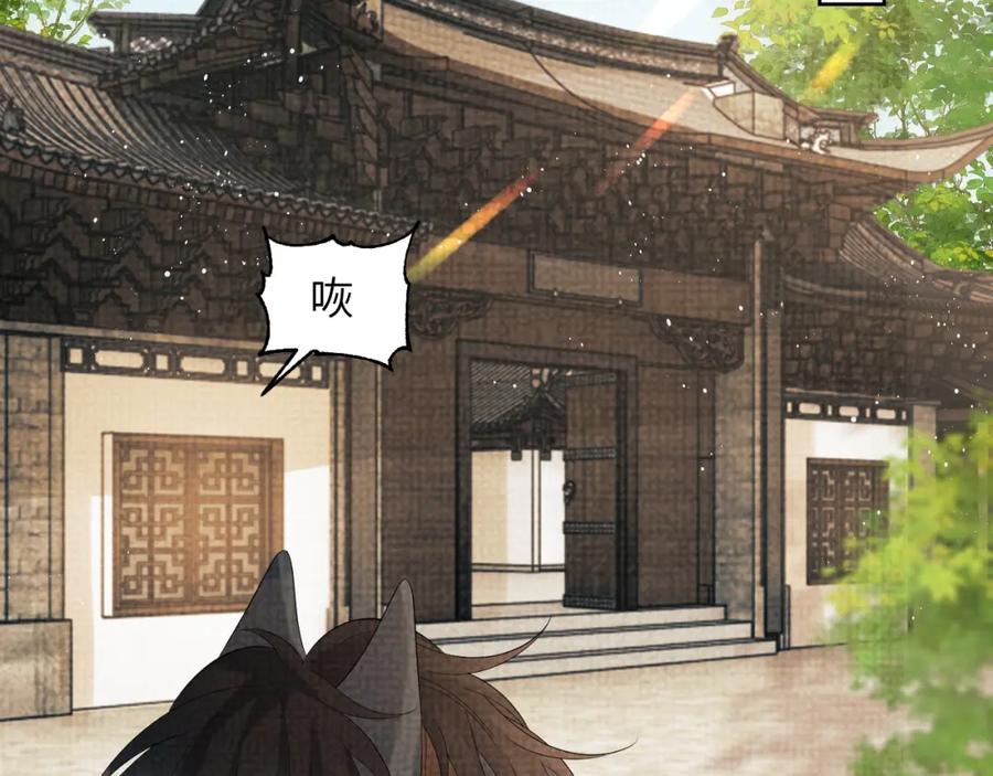 《妻为上》番外1 我变小了 第46页