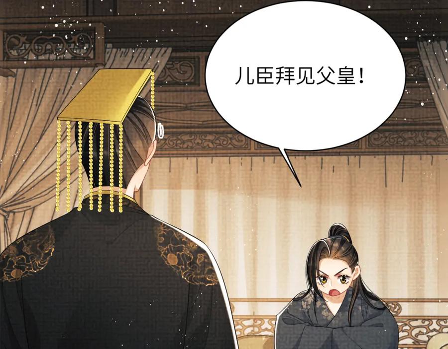 《妻为上》番外1 我变小了 第35页