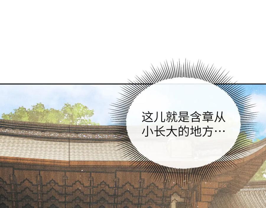 《妻为上》番外1 我变小了 第58页