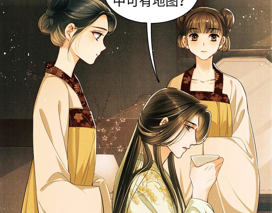 《妻为上》第11话 侧室挑衅君清？！ 第55页
