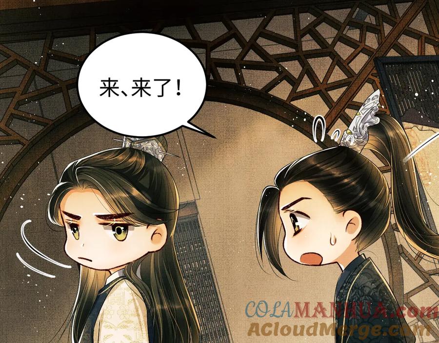 《妻为上》第11话 侧室挑衅君清？！ 第29页
