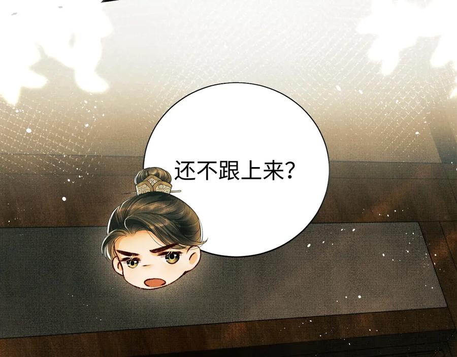 《妻为上》第11话 侧室挑衅君清？！ 第28页