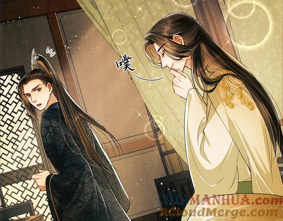 《妻为上》第11话 侧室挑衅君清？！ 第21页