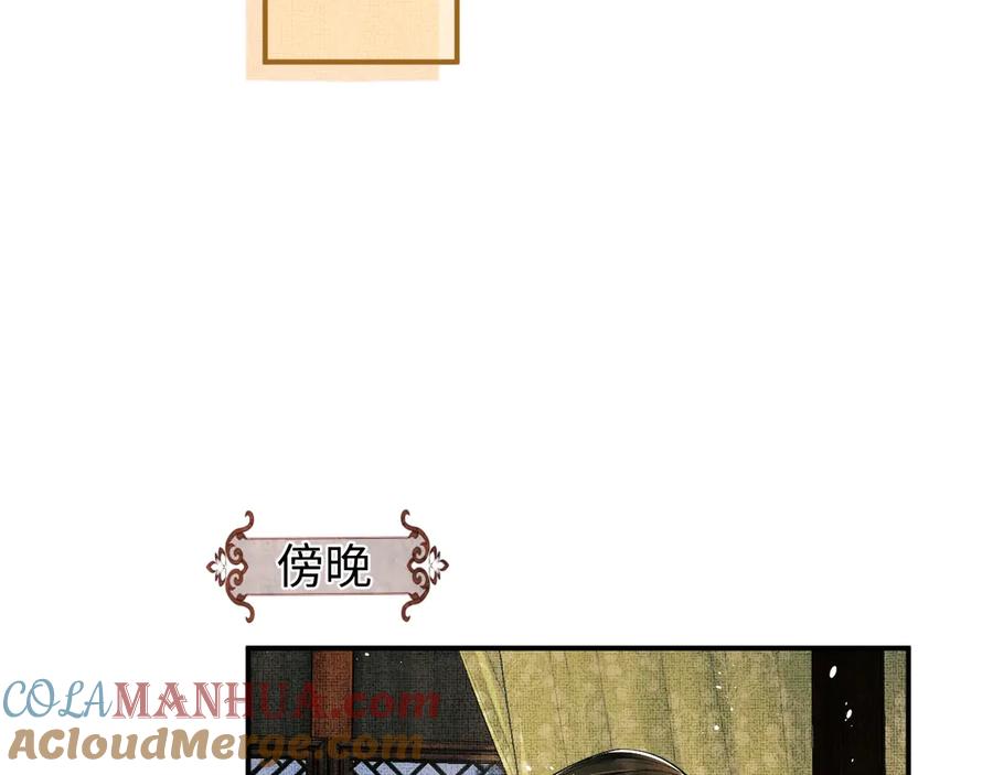 《妻为上》第11话 侧室挑衅君清？！ 第33页