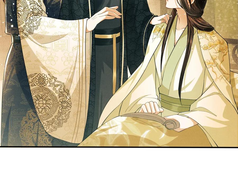 《妻为上》第11话 侧室挑衅君清？！ 第4页