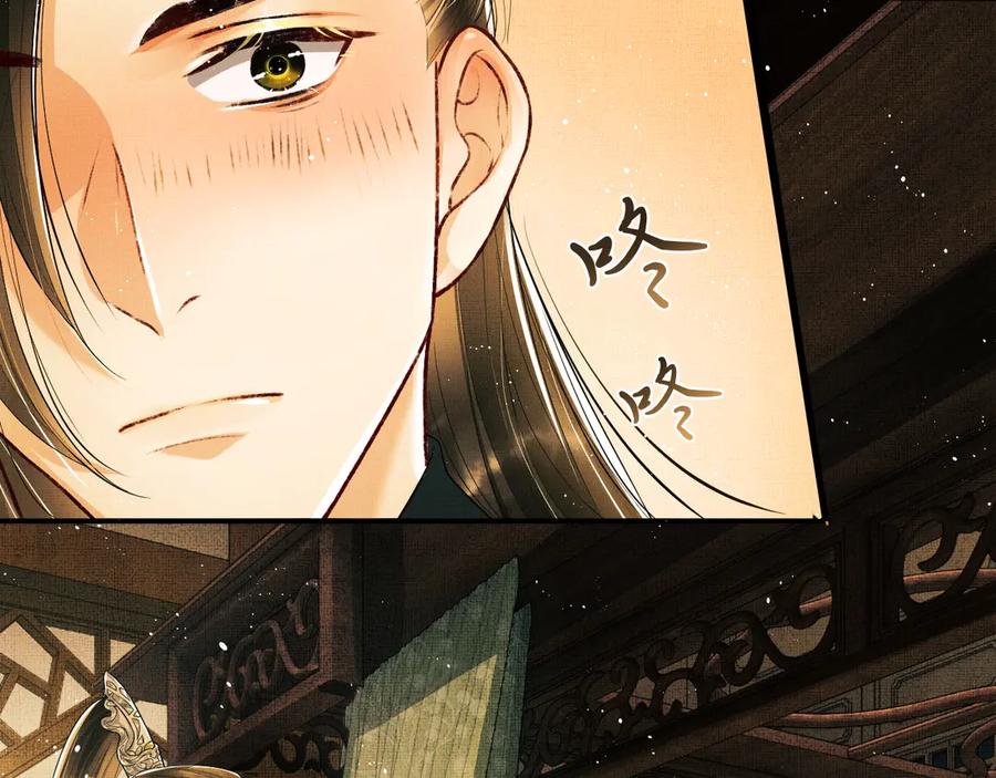 《妻为上》第11话 侧室挑衅君清？！ 第24页