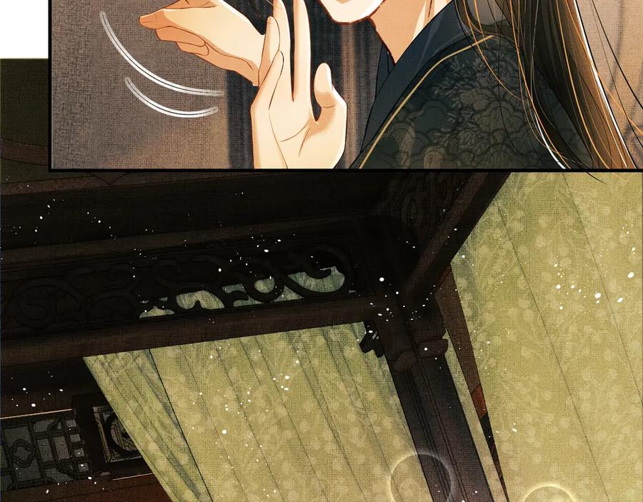 《妻为上》第11话 侧室挑衅君清？！ 第20页