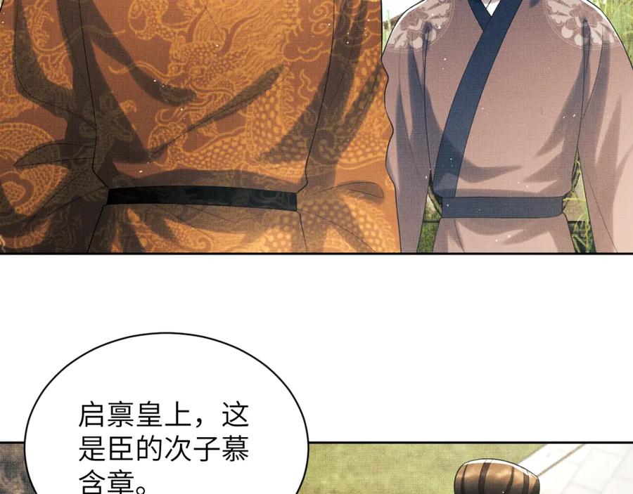 《妻为上》番外2 他真好看 第42页