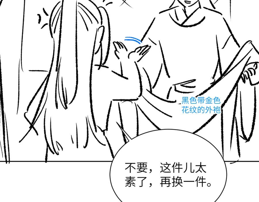 《妻为上》番外2 他真好看 第93页