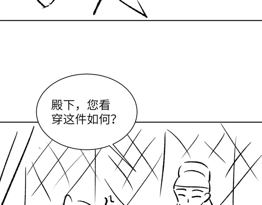 《妻为上》番外2 他真好看 第92页