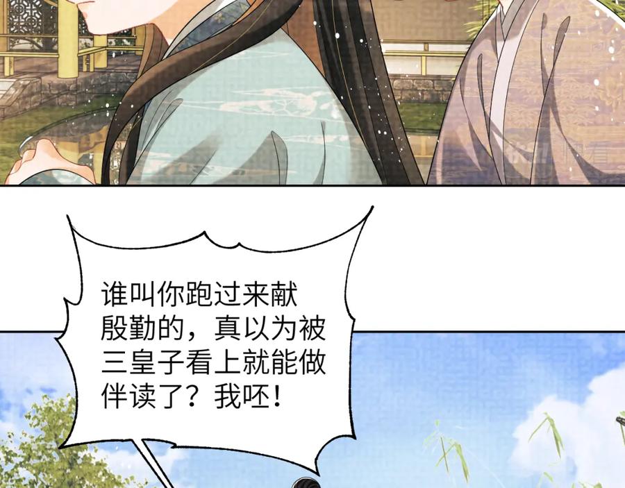 《妻为上》番外2 他真好看 第53页