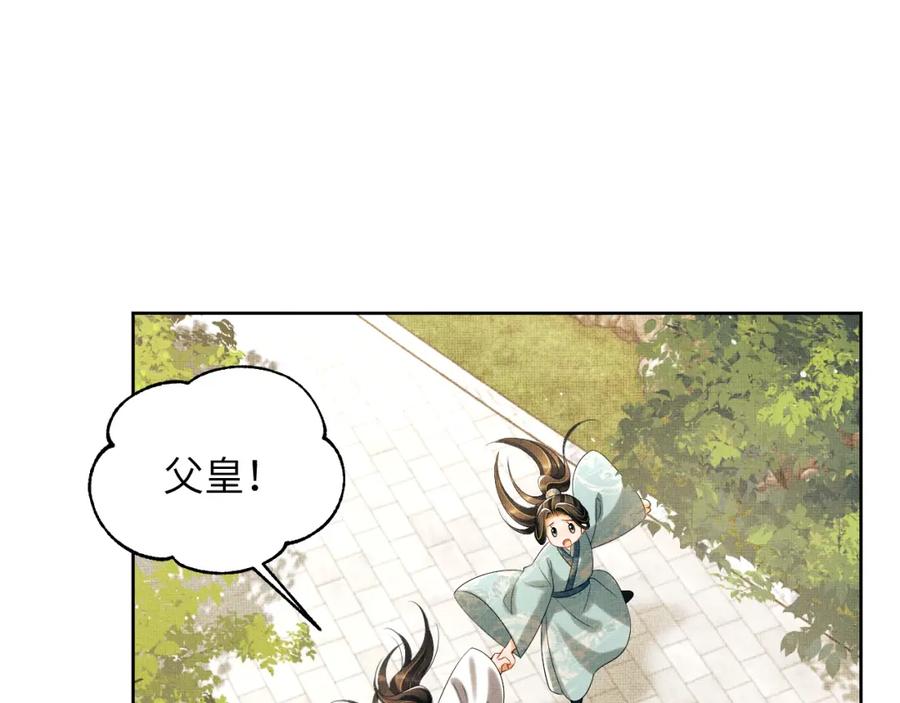 《妻为上》番外2 他真好看 第36页