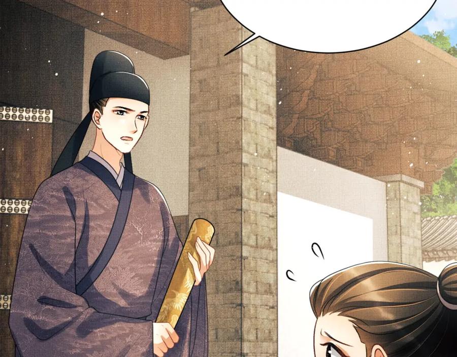 《妻为上》番外2 他真好看 第71页