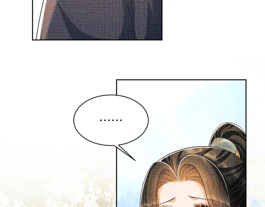《妻为上》番外2 他真好看 第57页
